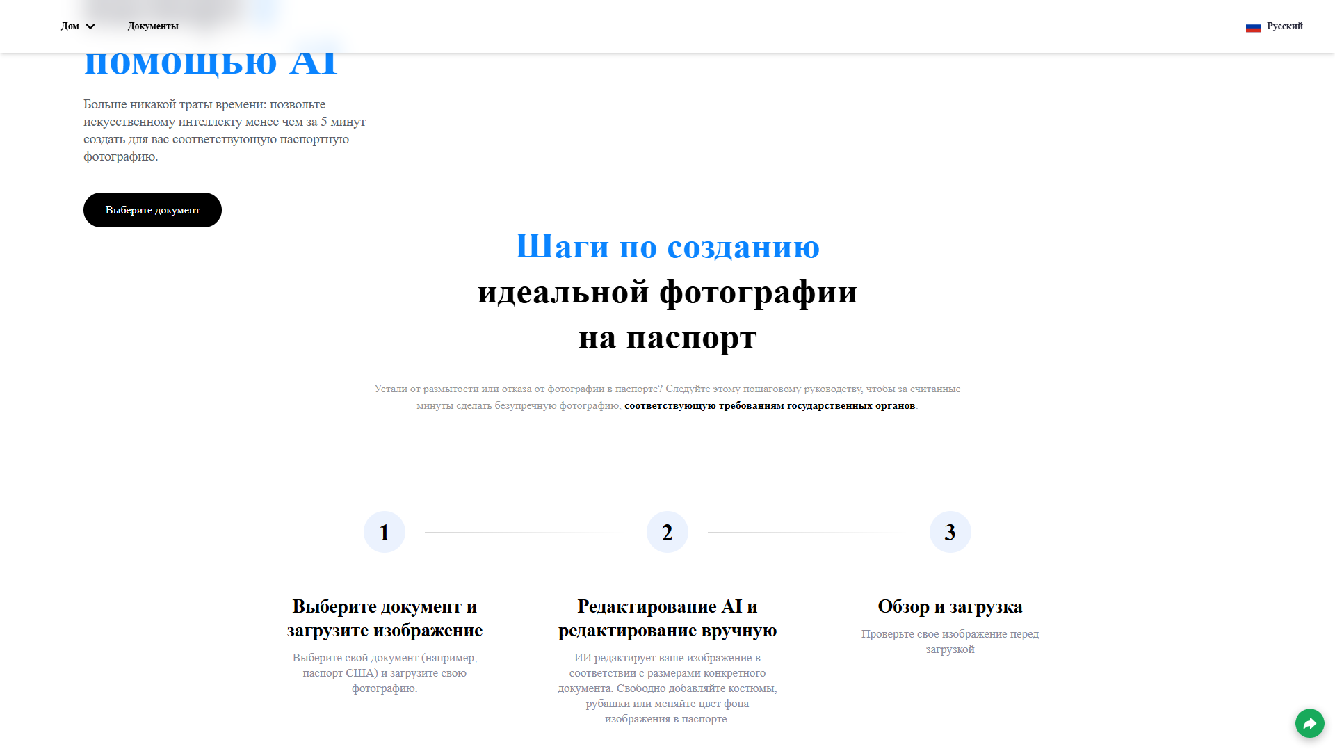 Passportmaker AI Passportmaker AI