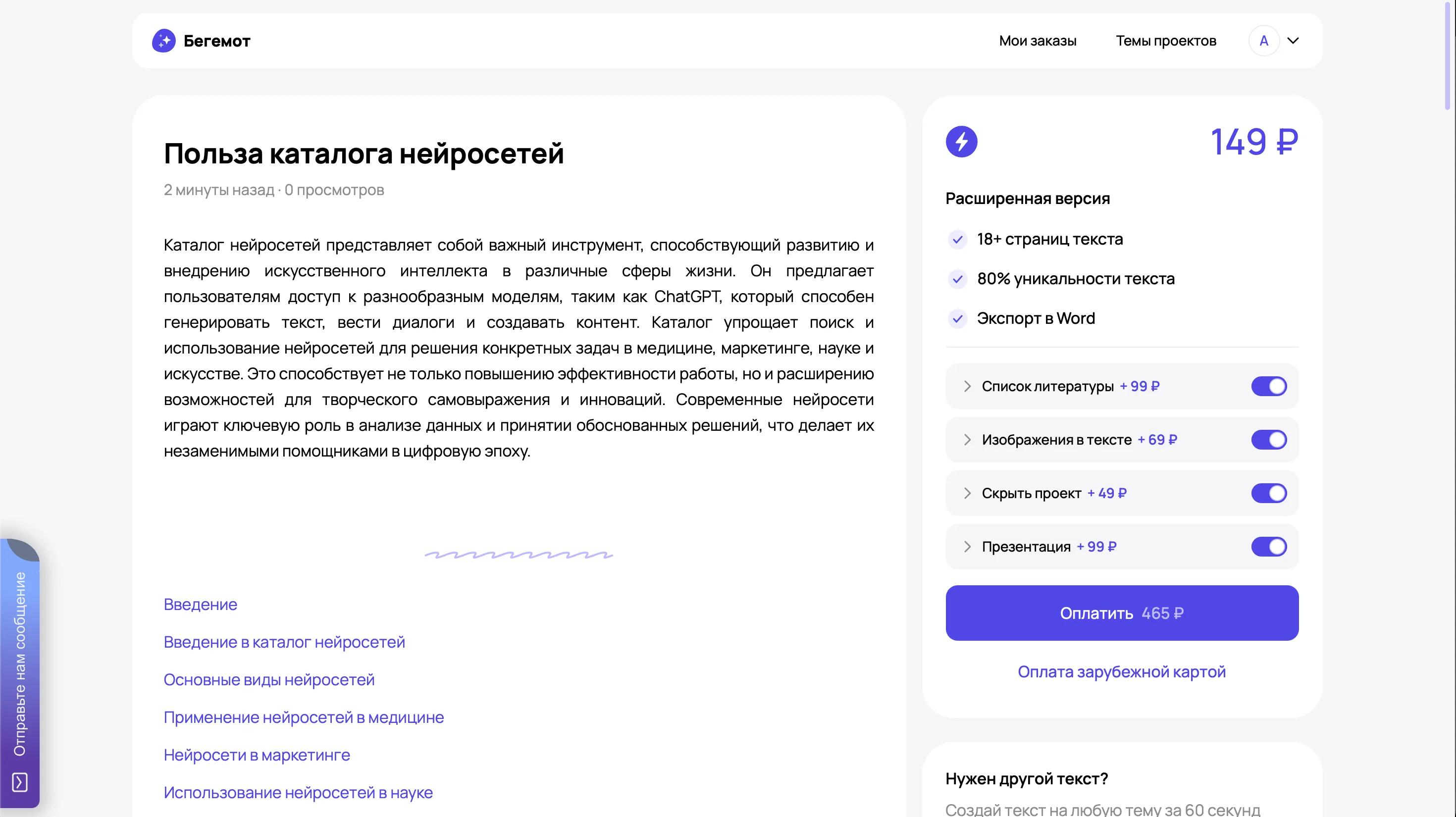 Бегемот Бегемот