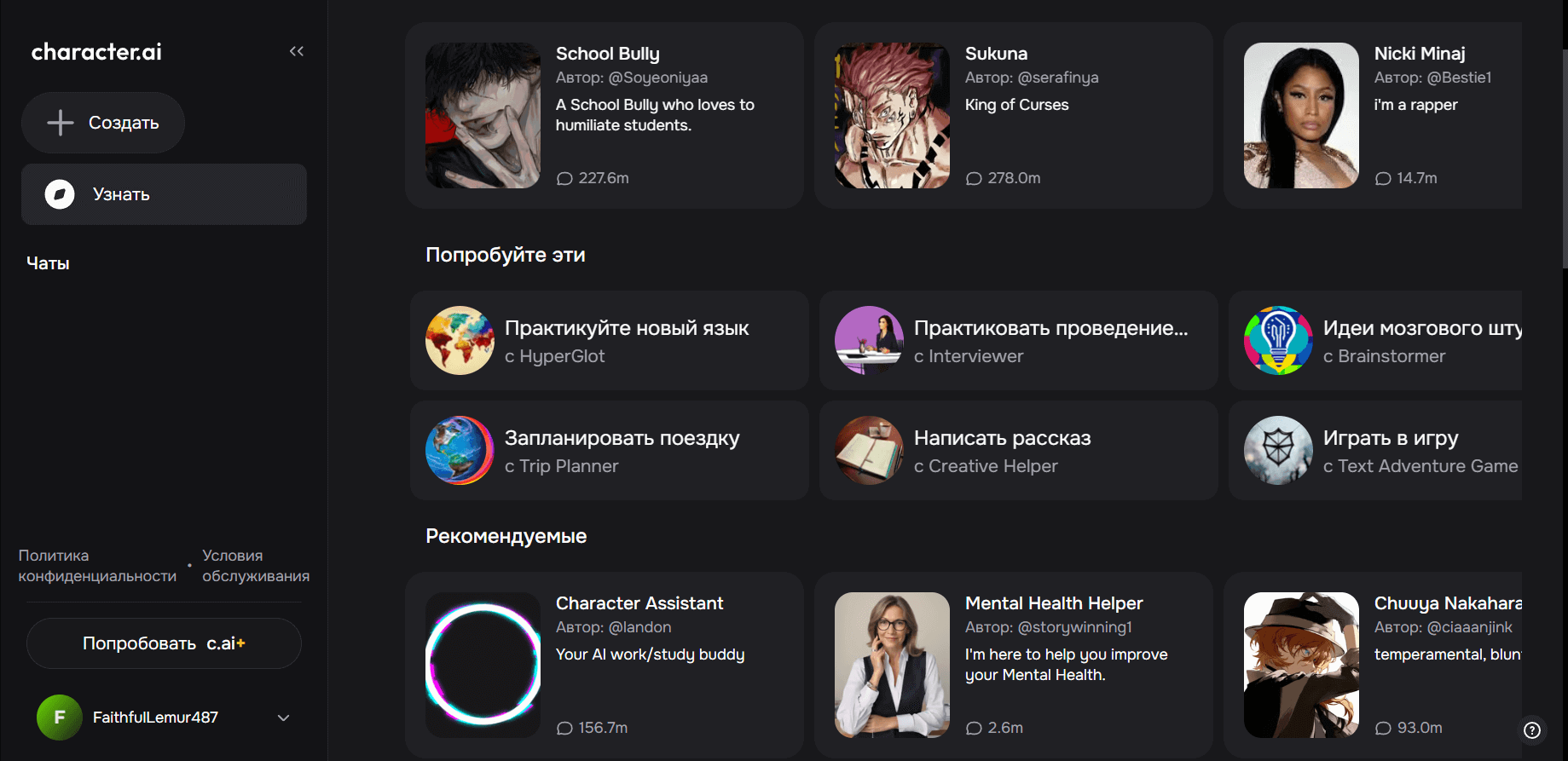 Character AI Character AI
