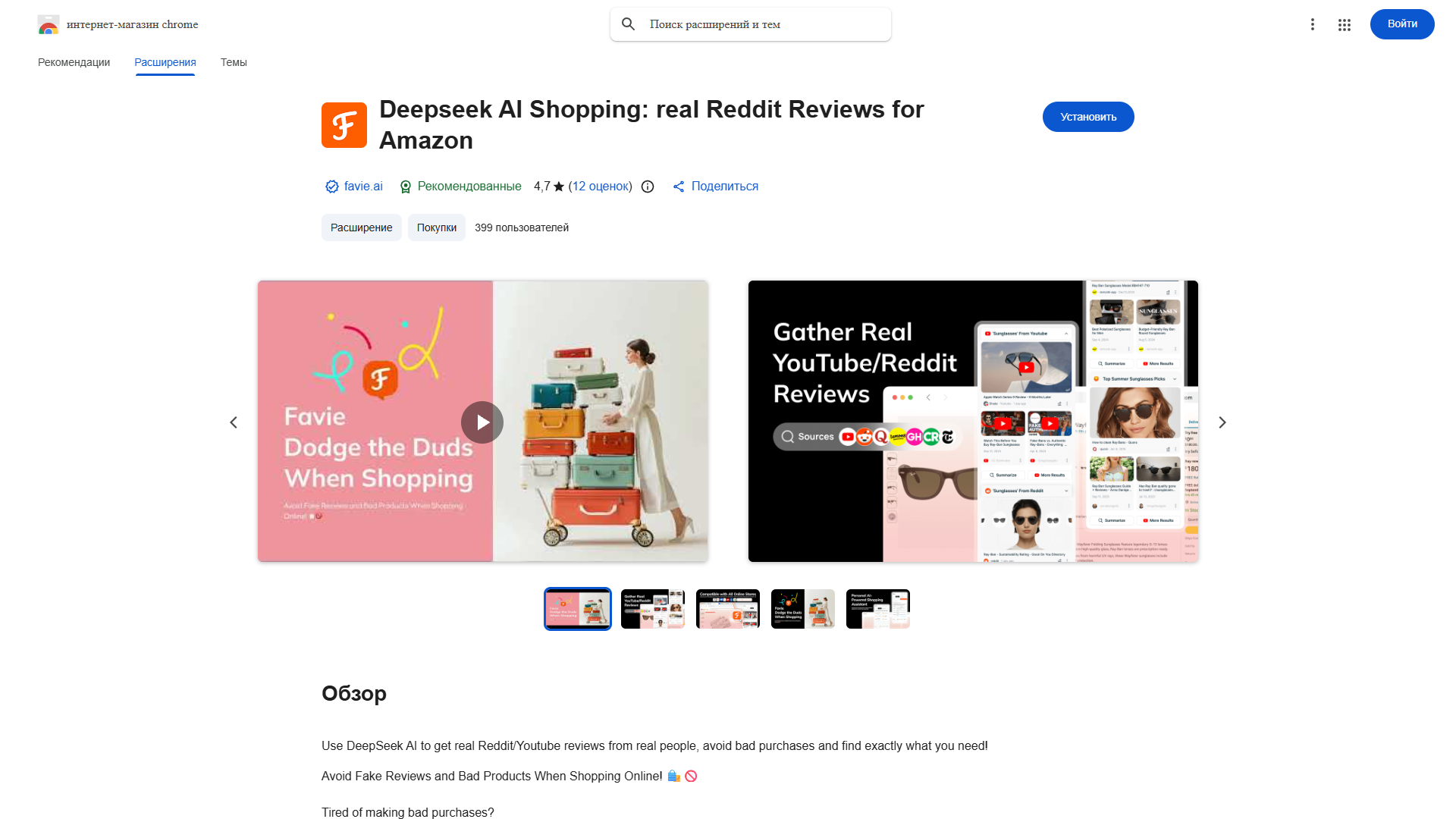 Deepseek AI Shopping: реальные отзывы Reddit для Amazon Deepseek AI Shopping: реальные отзывы Reddit для Amazon
