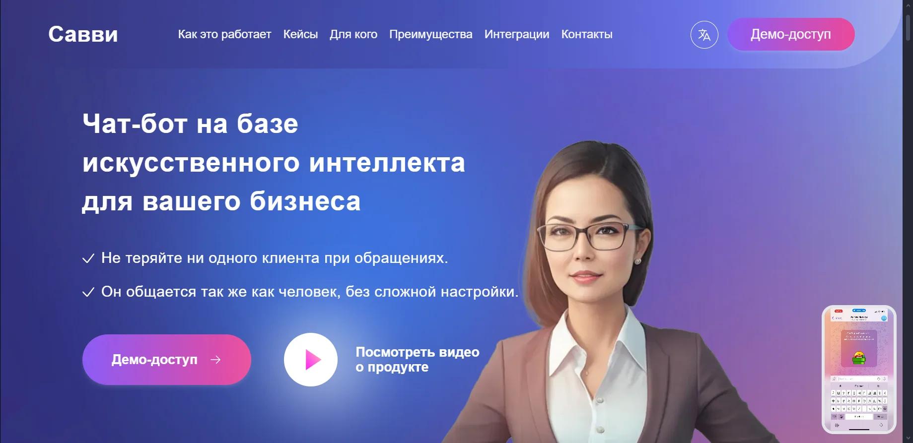 Suvvy AI Suvvy AI