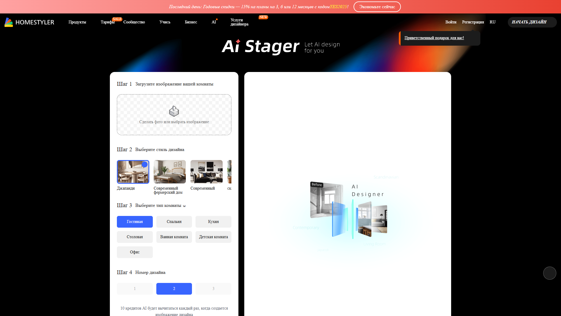 Homestyler AI Room Design Homestyler AI Room Design