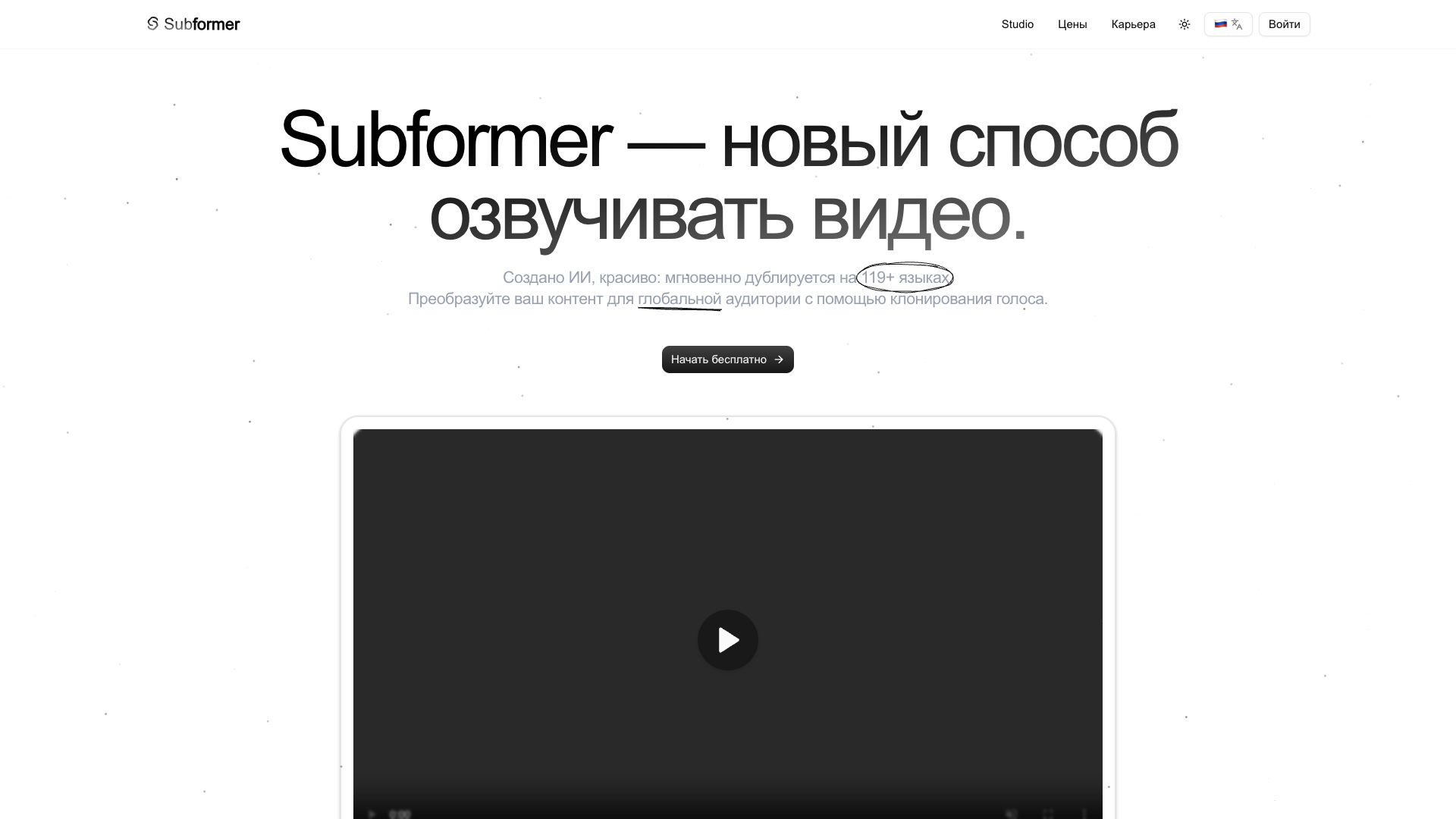 Subformer Subformer