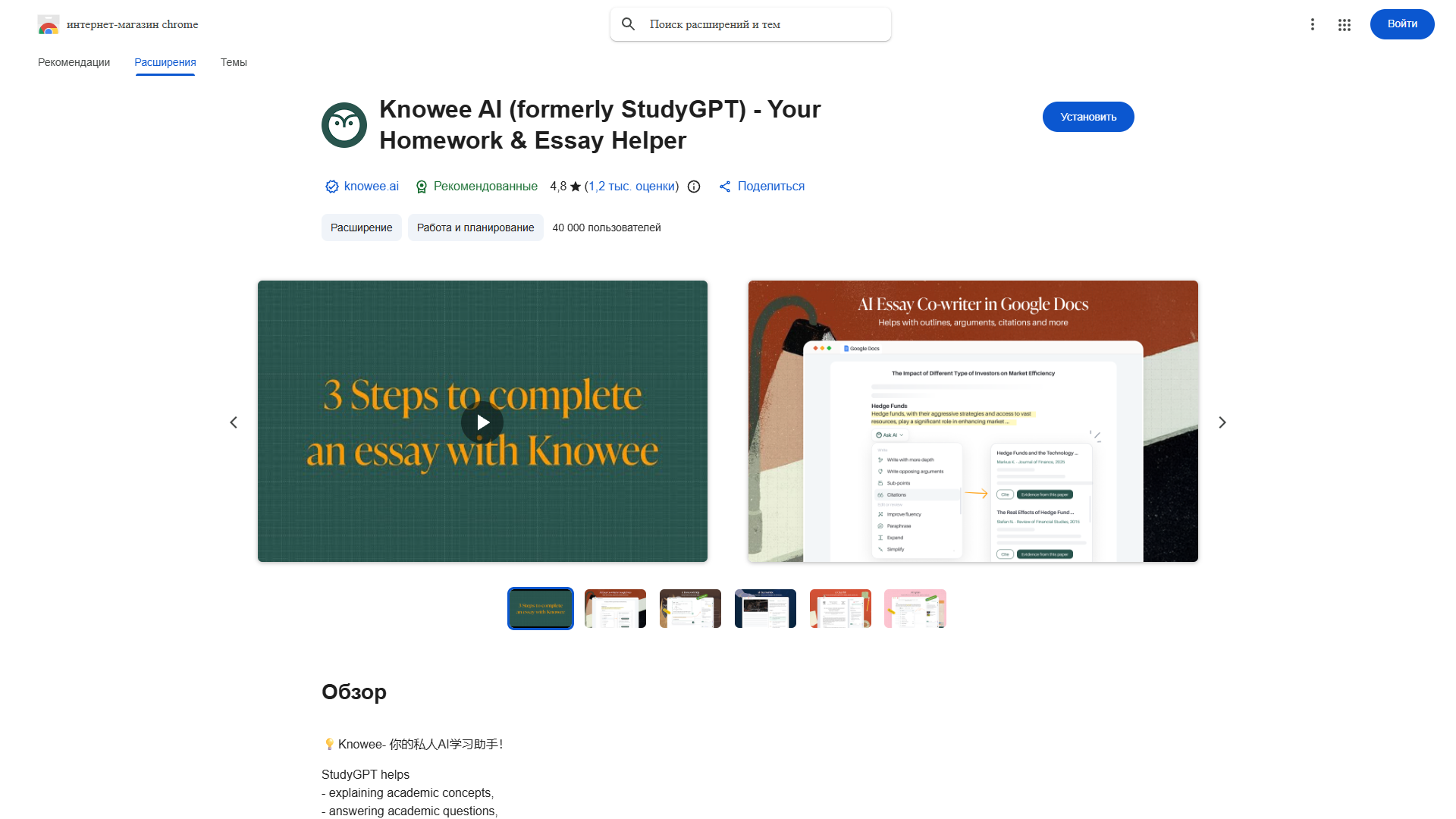 Knowee AI (StudyGPT) — помощник по учебе и эссе Knowee AI (StudyGPT) — помощник по учебе и эссе