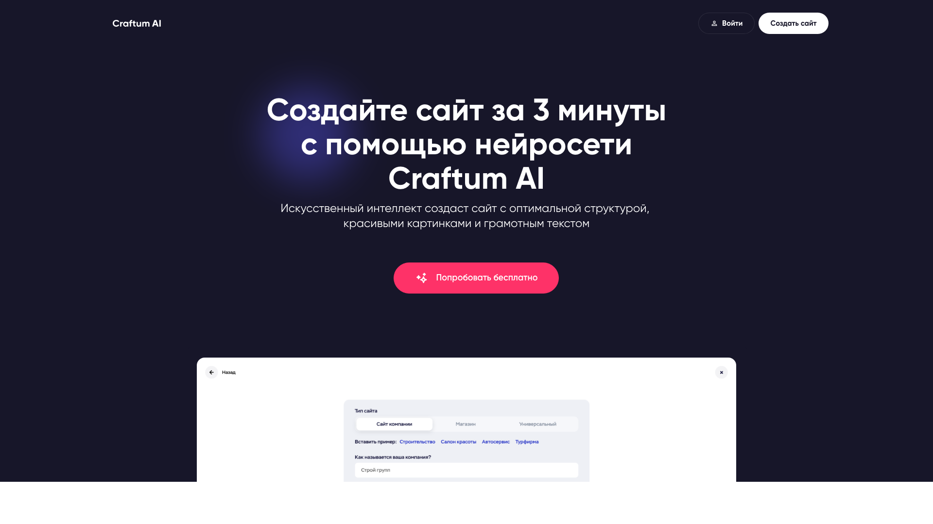 Craftum AI Craftum AI