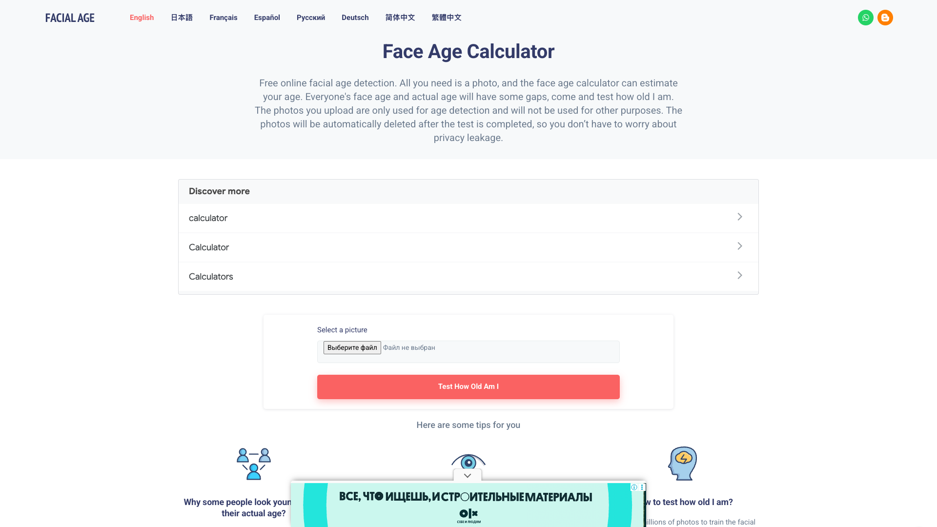 FacialAge FacialAge