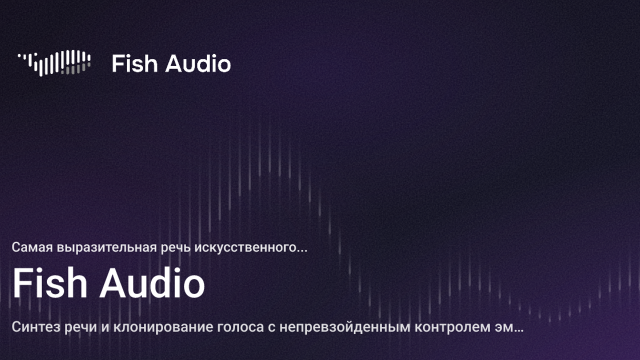 Fish Audio Fish Audio