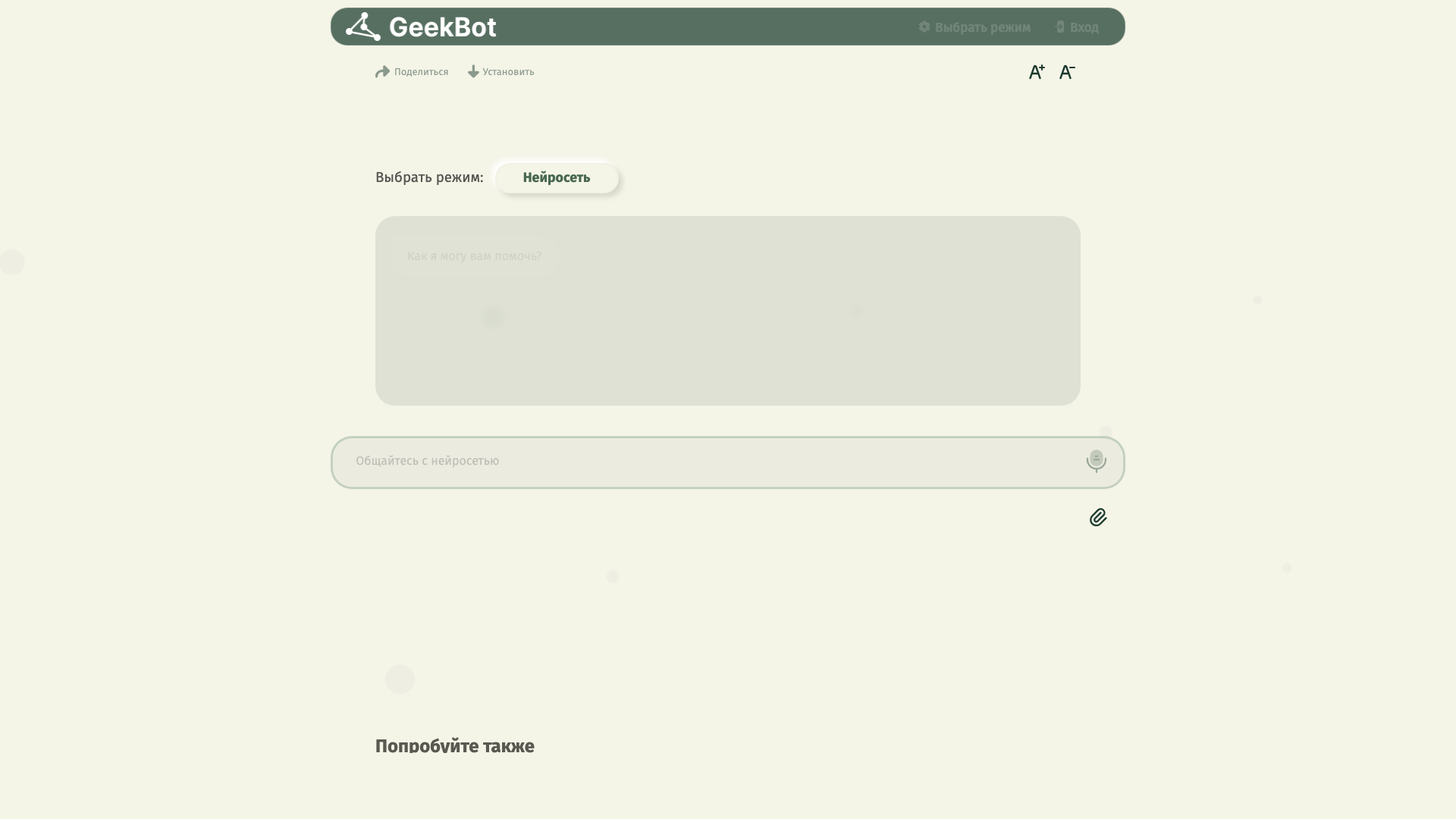 GeekBot GeekBot