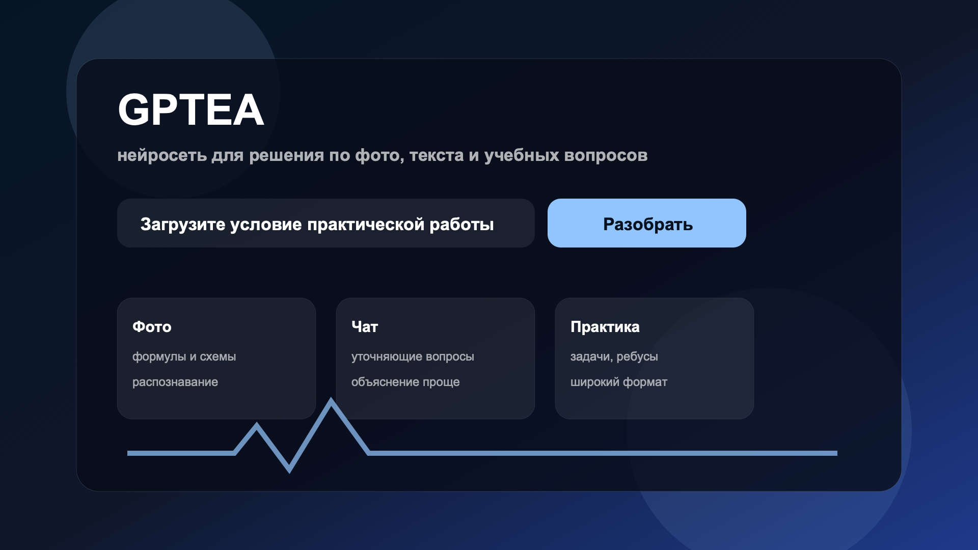 GPTEA GPTEA