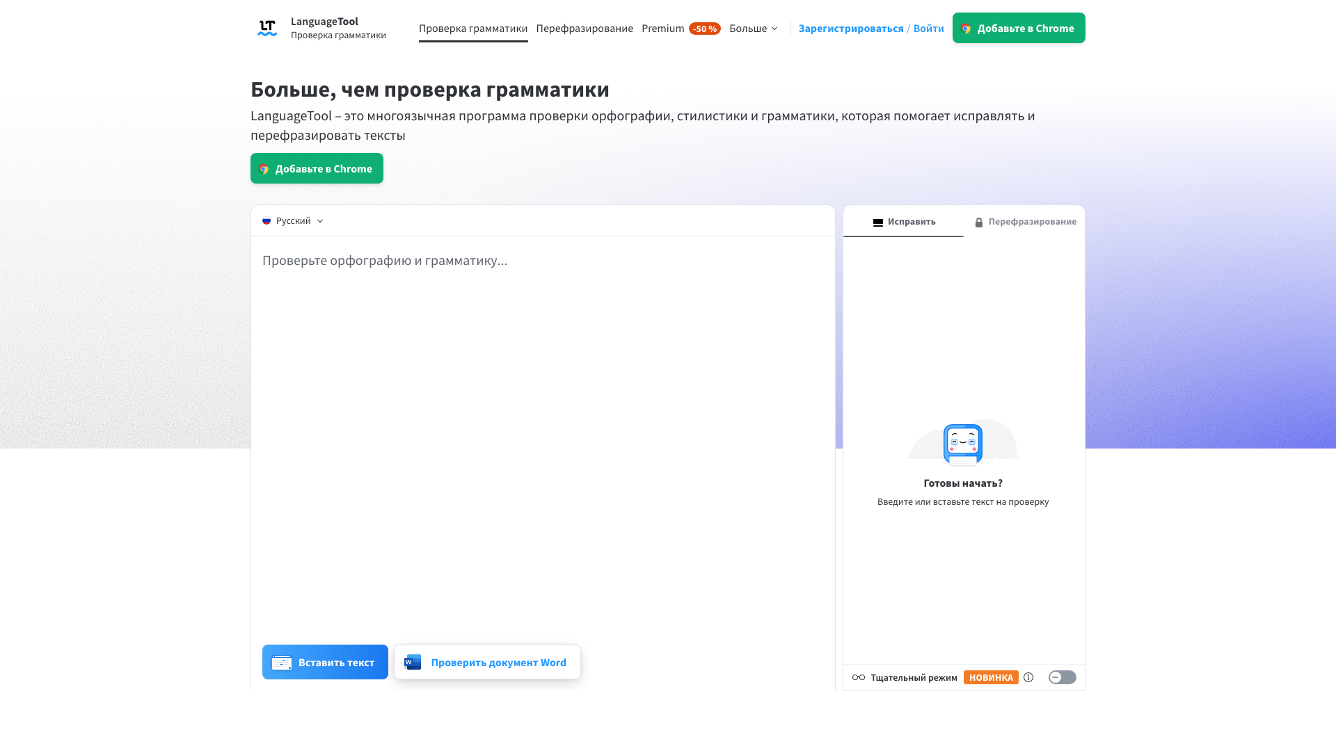 LanguageTool LanguageTool