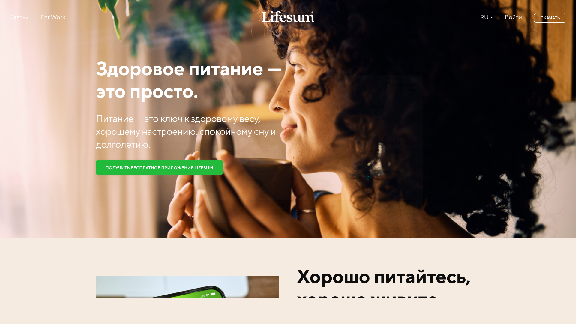 Lifesum Lifesum
