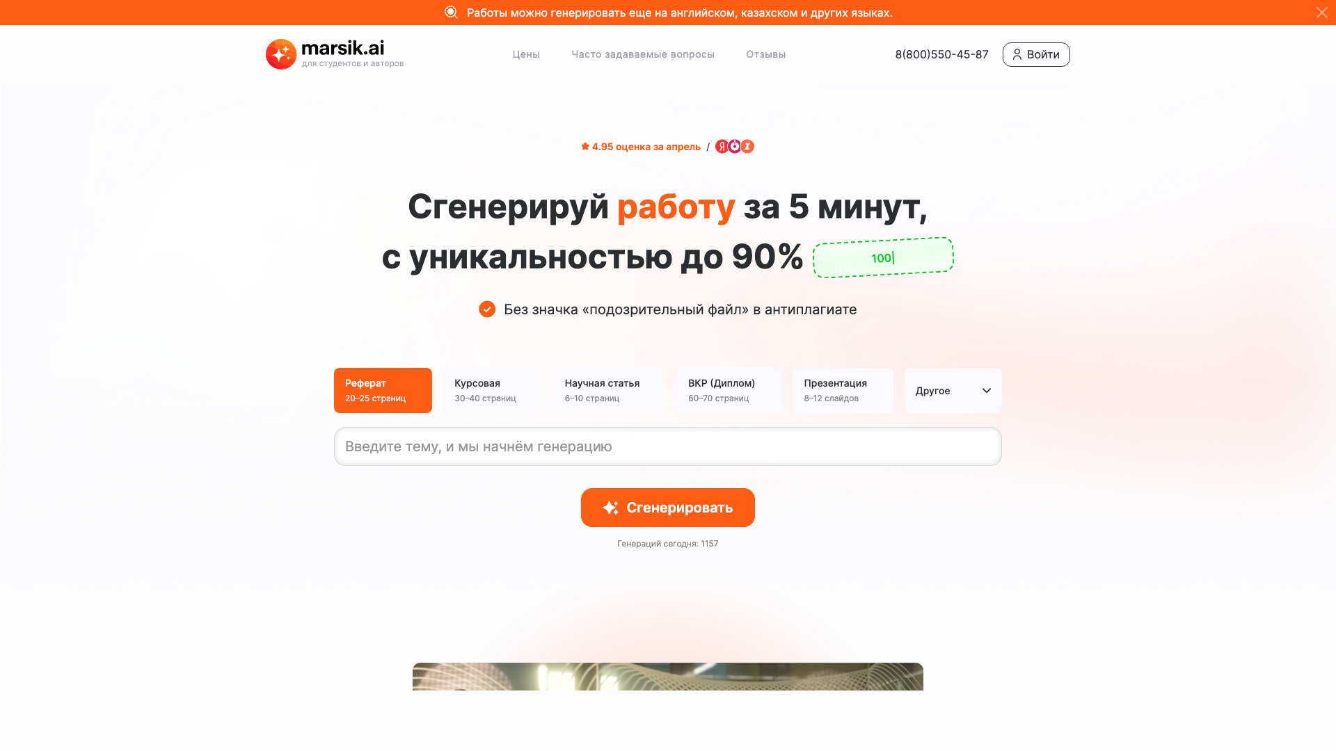 Marsik AI Marsik AI