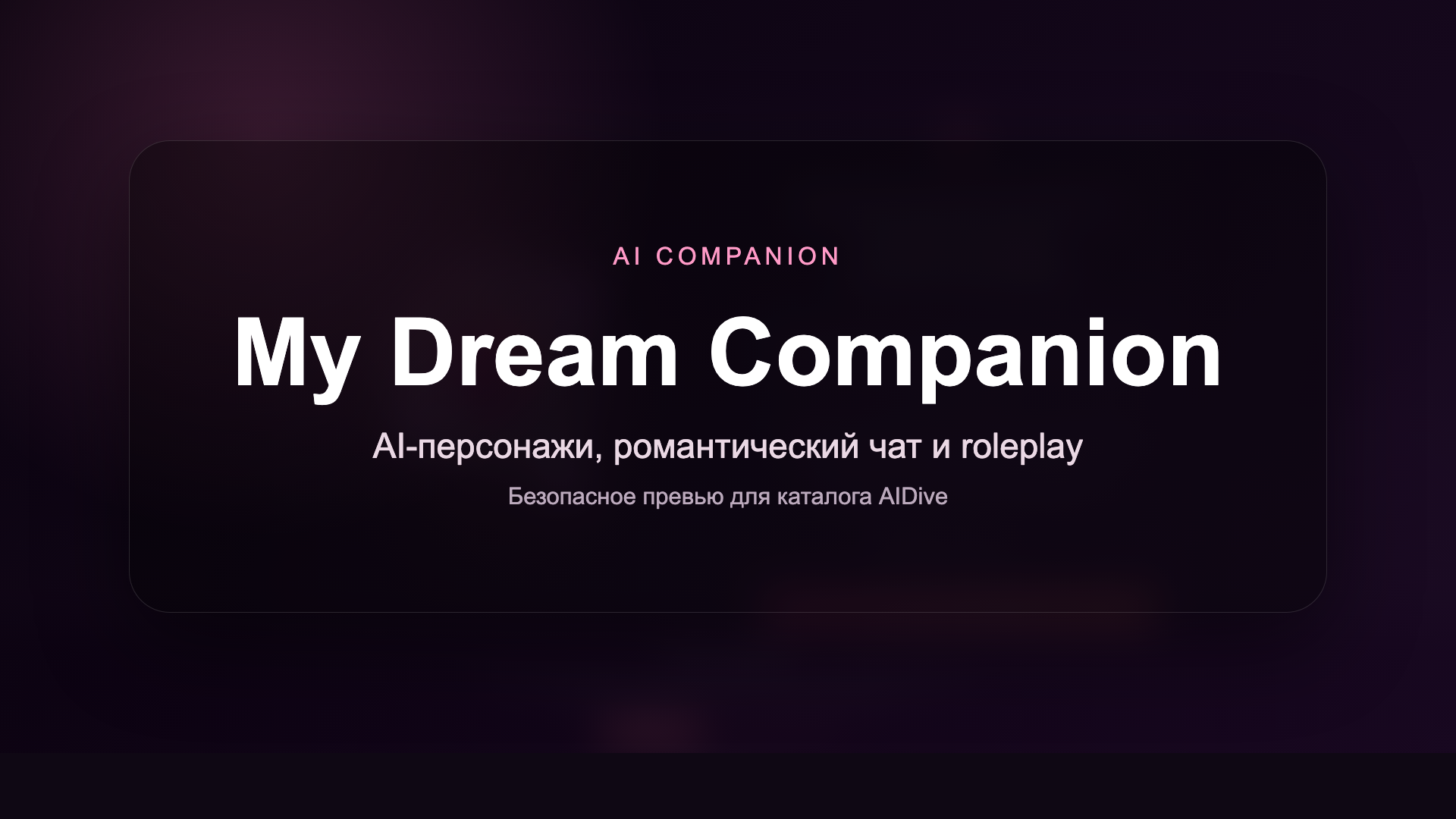 My Dream Companion My Dream Companion