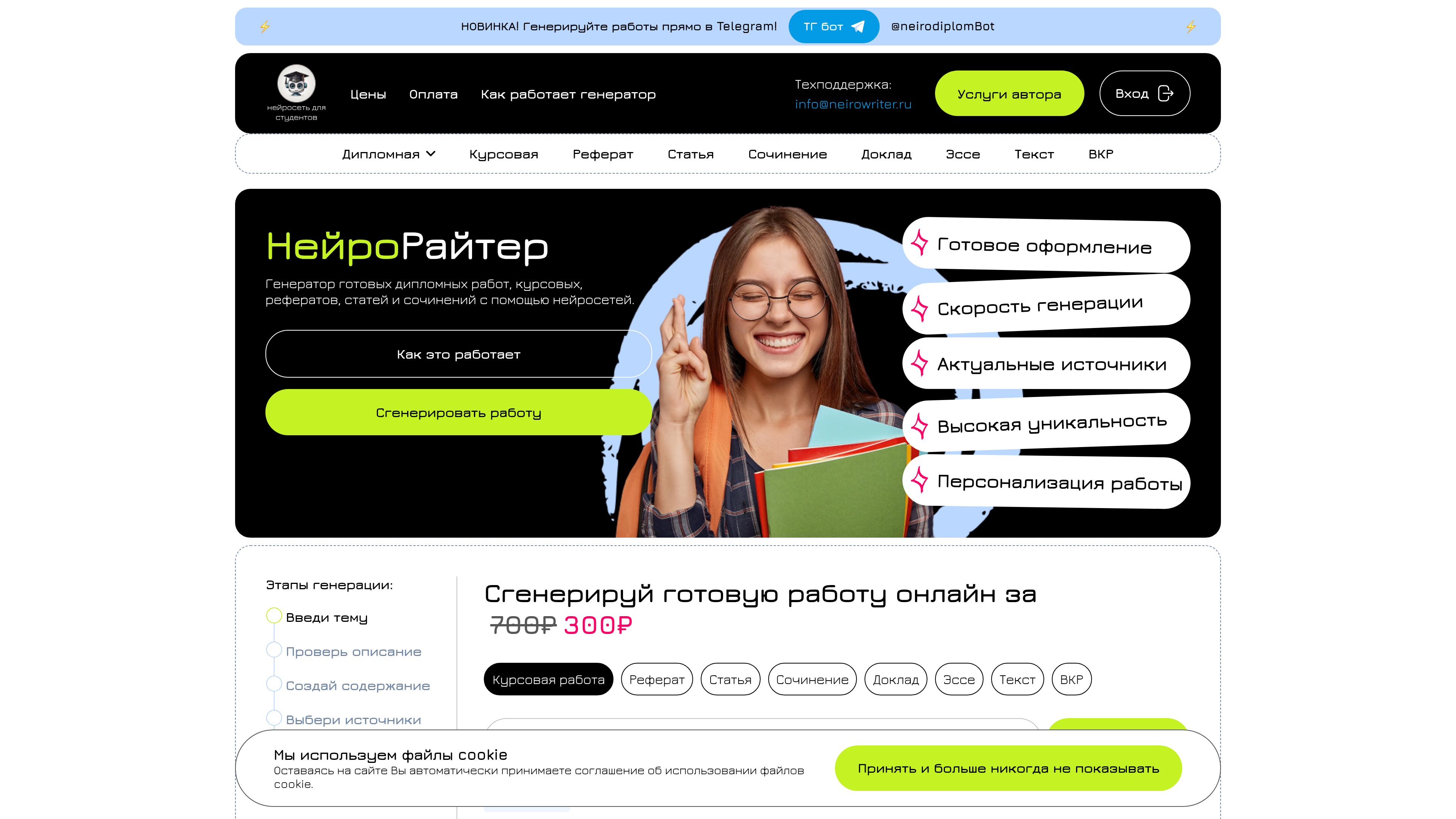 Нейро Диплом Нейро Диплом