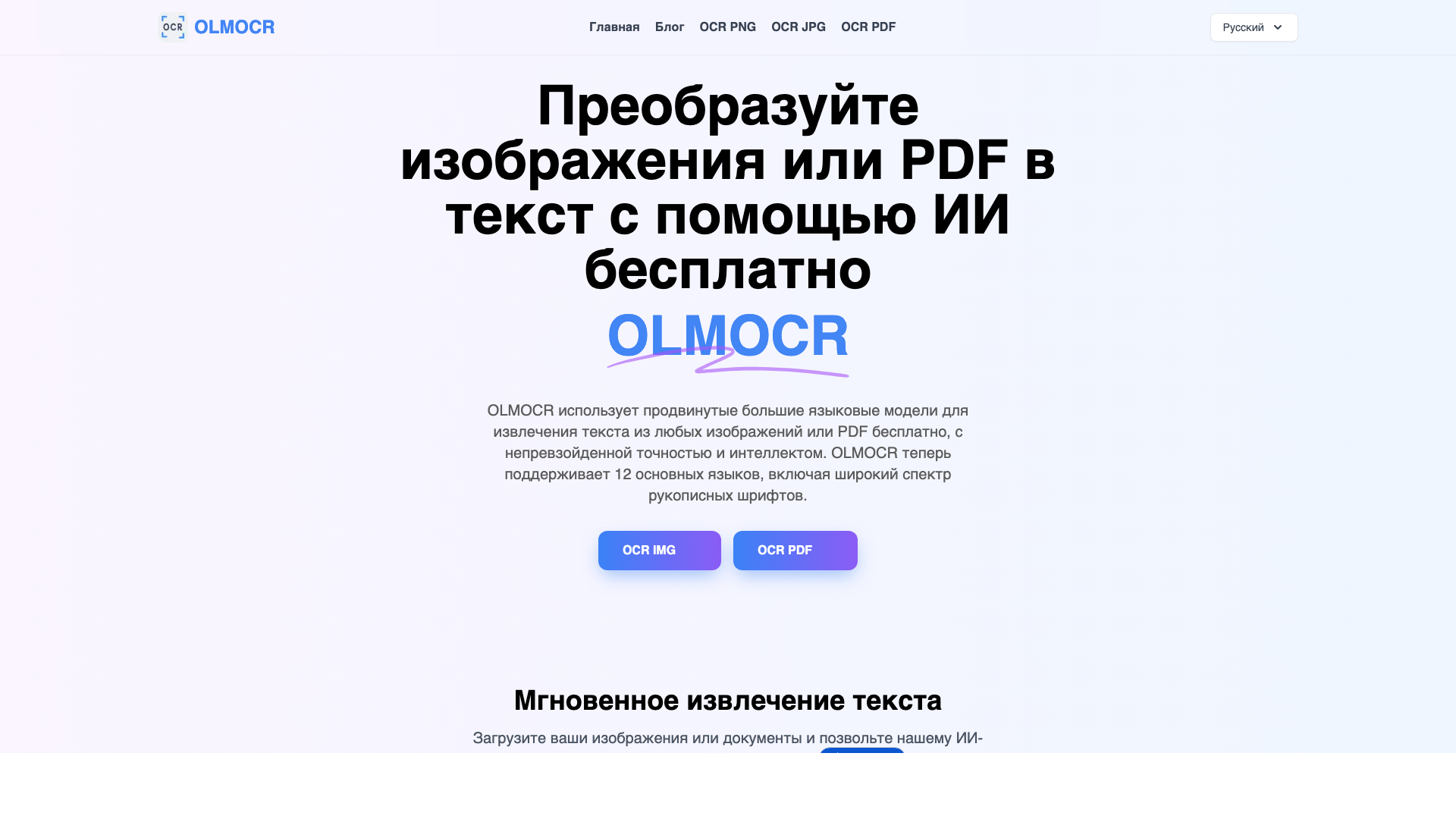 OLMOCR OLMOCR
