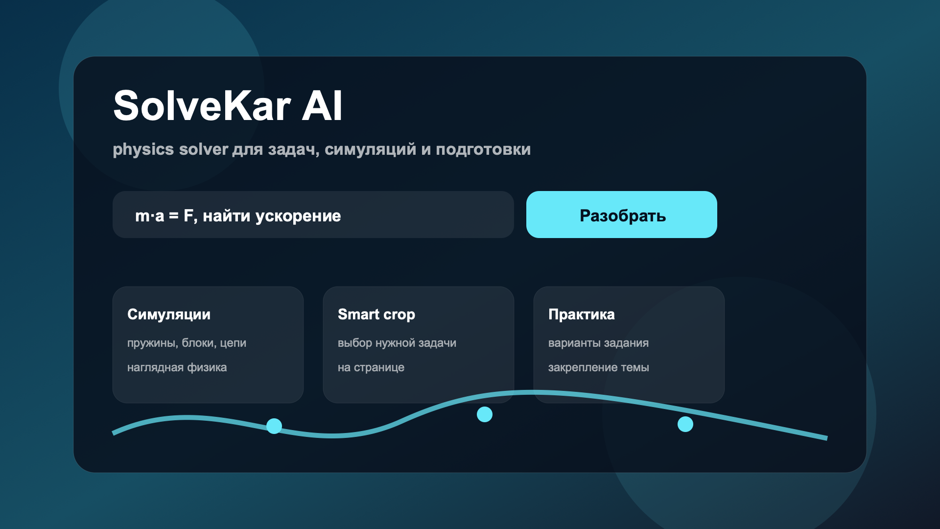 SolveKar AI SolveKar AI