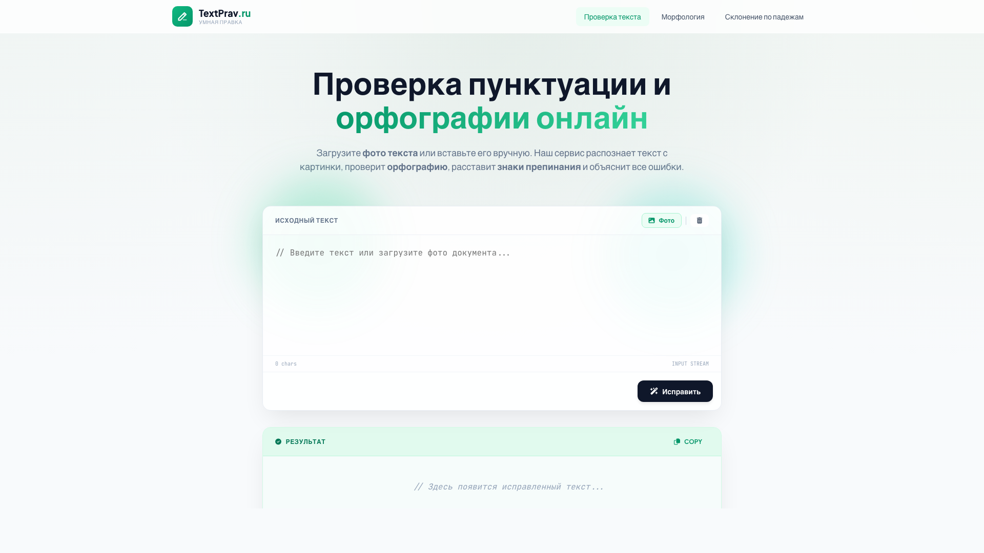 TextPrav TextPrav